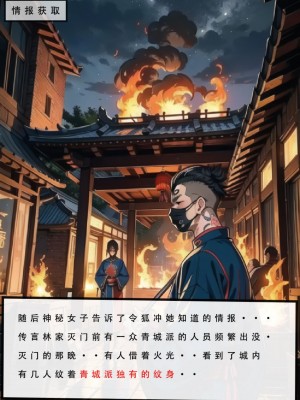 [LSP]魂穿笑傲2_013