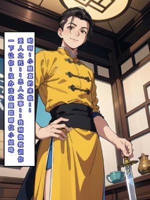 [LSP]魂穿笑傲2_017