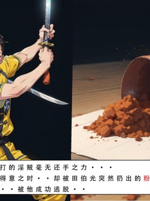 [LSP]魂穿笑傲2_018