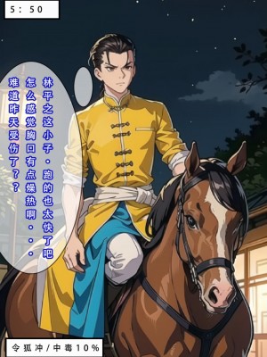 [LSP]魂穿笑傲2_022