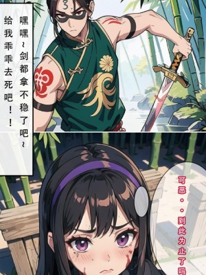 [LSP]魂穿笑傲2_026