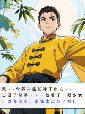 [LSP]魂穿笑傲2_028