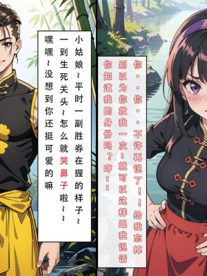 [LSP]魂穿笑傲2_031