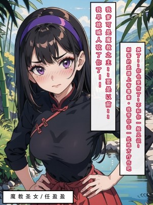 [LSP]魂穿笑傲2_032