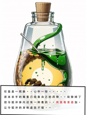 [LSP]魂穿笑傲2_036