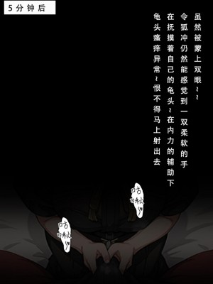 [LSP]魂穿笑傲2_047