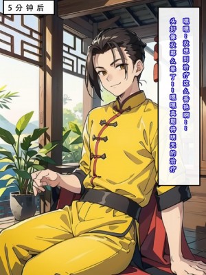 [LSP]魂穿笑傲2_049