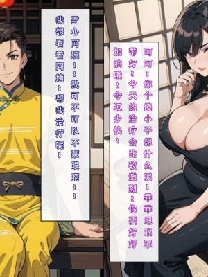 [LSP]魂穿笑傲2_050