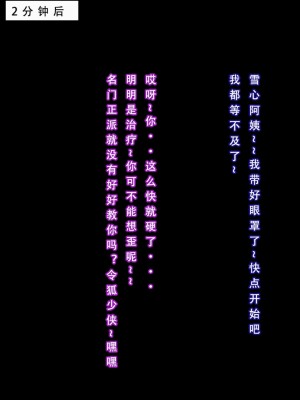 [LSP]魂穿笑傲2_051