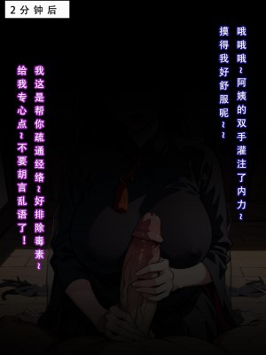 [LSP]魂穿笑傲2_052