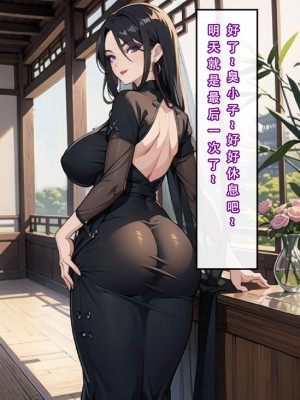 [LSP]魂穿笑傲2_056