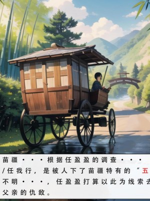 [LSP]魂穿笑傲2_081