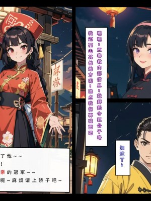 [LSP]魂穿笑傲2_088