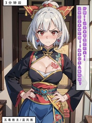 [LSP]魂穿笑傲2_112