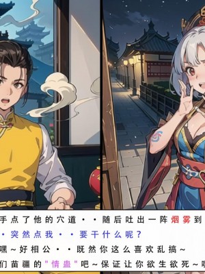 [LSP]魂穿笑傲2_115