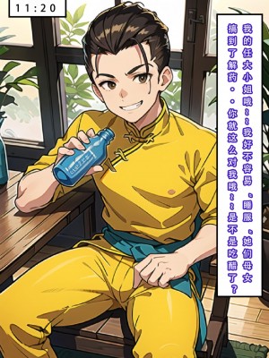 [LSP]魂穿笑傲2_144