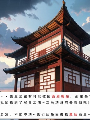 [LSP]魂穿笑傲2_146