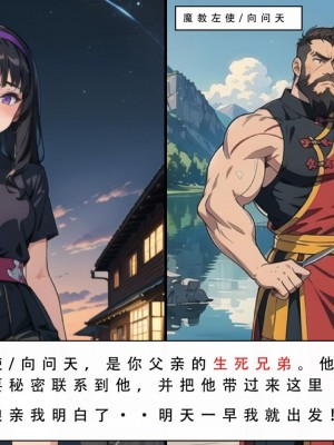 [LSP]魂穿笑傲2_153