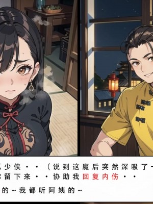 [LSP]魂穿笑傲2_154