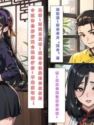 [LSP]魂穿笑傲2_156