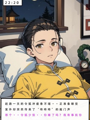 [LSP]魂穿笑傲2_159