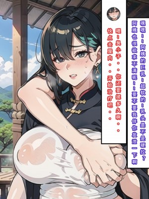 [LSP]魂穿笑傲2_166