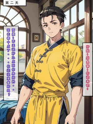 [LSP]魂穿笑傲2_177