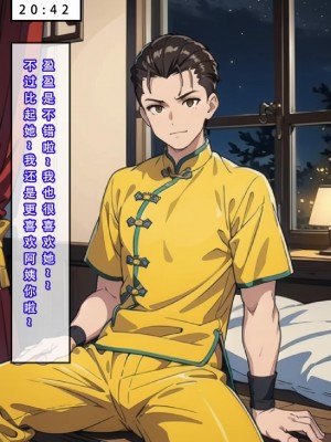 [LSP]魂穿笑傲2_199