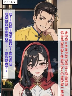 [LSP]魂穿笑傲2_200