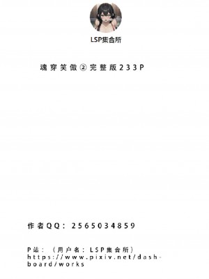 [LSP]魂穿笑傲2_235