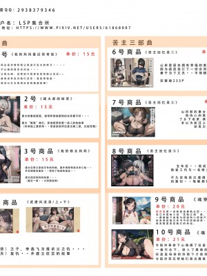 [LSP]魂穿笑傲2_236