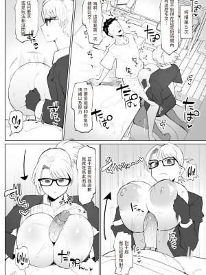 [Fujoujoshi] 搾精エージェント東雲 (COMIC 失楽天 2023年12月号) [dadada12386] [無修正] [DL版]_062