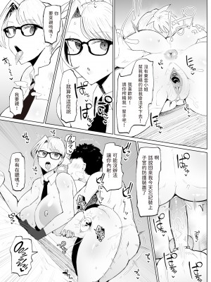 [Fujoujoshi] 搾精エージェント東雲 (COMIC 失楽天 2023年12月号) [dadada12386] [無修正] [DL版]_073