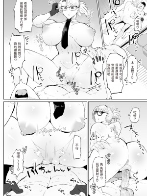 [Fujoujoshi] 搾精エージェント東雲 (COMIC 失楽天 2023年12月号) [dadada12386] [無修正] [DL版]_074