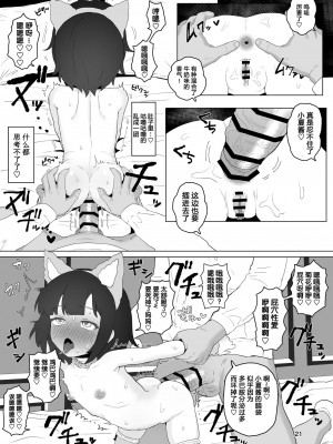 [阴毛チョレギサラダ (阴ちょれ)] Club Abnormal [5DK个人汉化] [DL版]_020