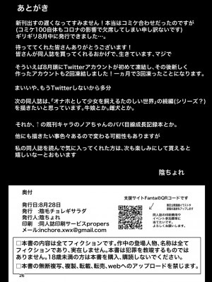 [阴毛チョレギサラダ (阴ちょれ)] Club Abnormal [5DK个人汉化] [DL版]_025