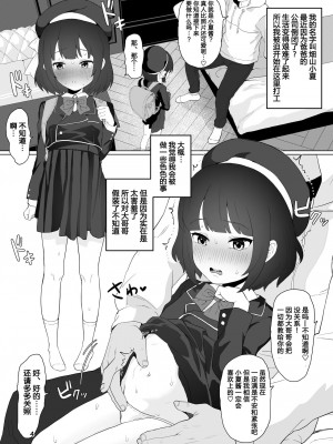 [阴毛チョレギサラダ (阴ちょれ)] Club Abnormal [5DK个人汉化] [DL版]_003