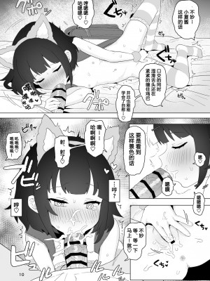 [阴毛チョレギサラダ (阴ちょれ)] Club Abnormal [5DK个人汉化] [DL版]_009