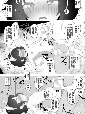 [阴毛チョレギサラダ (阴ちょれ)] Club Abnormal [5DK个人汉化] [DL版]_015