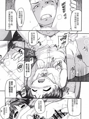 [チグチミリ] トイレの妹様 [中国翻訳]_005