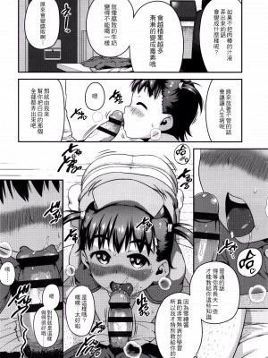 [チグチミリ] 白いオチューシャ [中国翻訳]_003