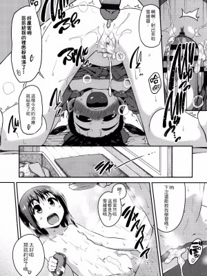 [チグチミリ] 白いオチューシャ [中国翻訳]_016