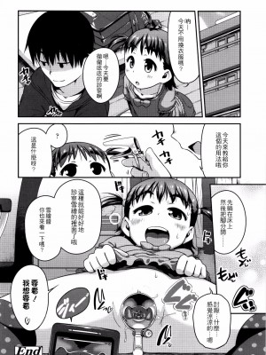 [チグチミリ] 白いオチューシャ [中国翻訳]_017