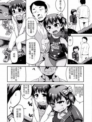 [チグチミリ] ウインナーandブザー [中国翻訳]_001