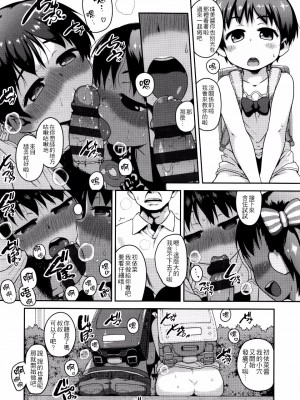 [チグチミリ] ウインナーandブザー [中国翻訳]_004