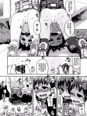 [チグチミリ] ウインナーandブザー [中国翻訳]_011