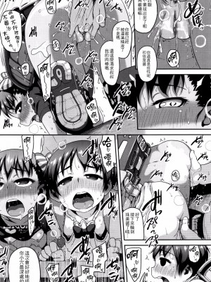 [チグチミリ] ウインナーandブザー [中国翻訳]_012