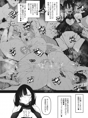 [復八磨直兎] サキュバてぃっく 第五話_004