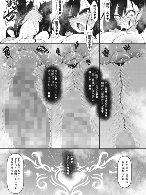 [復八磨直兎] サキュバてぃっく 第五話_017