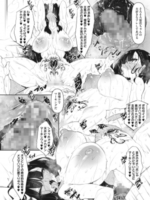 [復八磨直兎] サキュバてぃっく 第五話_020